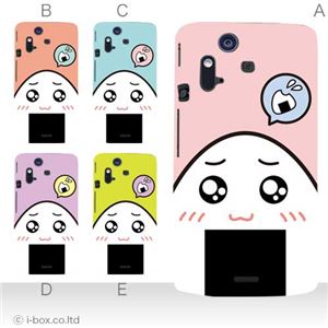カラーA ハードケース IS11S／SO-02C Xperia Acro 対応 カバー ジャケット 携帯ケース is11s_a17_558a_a
