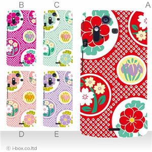カラーA ハードケース IS11S／SO-02C Xperia Acro 対応 カバー ジャケット 携帯ケース is11s_a17_575a_a