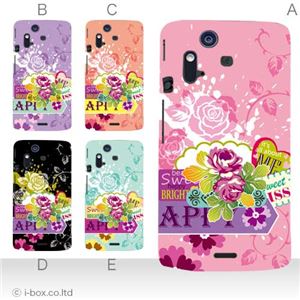 カラーA ハードケース IS11S／SO-02C Xperia Acro 対応 カバー ジャケット 携帯ケース is11s_a17_588a_a