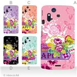カラーA ハードケース IS11S／SO-02C Xperia Acro 対応 カバー ジャケット 携帯ケース is11s_a17_588a_a