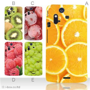 カラーA ハードケース IS11S／SO-02C Xperia Acro 対応 カバー ジャケット 携帯ケース is11s_a18_512a_a