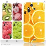 カラーA ハードケース IS11S／SO-02C Xperia Acro 対応 カバー ジャケット 携帯ケース is11s_a18_512a_a
