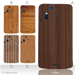 カラーA ハードケース IS11S／SO-02C Xperia Acro 対応 カバー ジャケット 携帯ケース is11s_a18_517a_a