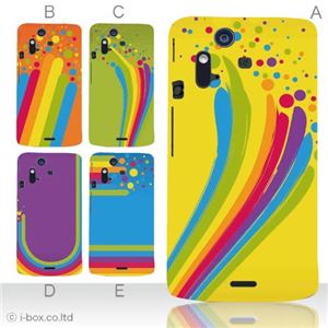 カラーA ハードケース IS11S／SO-02C Xperia Acro 対応 カバー ジャケット 携帯ケース is11s_a18_528a_a