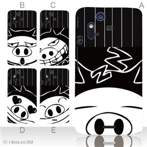 カラーA ハードケース IS11S／SO-02C Xperia Acro 対応 カバー ジャケット 携帯ケース is11s_a18_552a_a