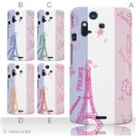 カラーA ハードケース IS11S／SO-02C Xperia Acro 対応 カバー ジャケット 携帯ケース is11s_a19_501a_a