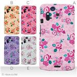 カラーA ハードケース IS11S／SO-02C Xperia Acro 対応 カバー ジャケット 携帯ケース is11s_a19_607a_a