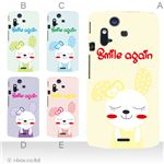 カラーA ハードケース IS11S／SO-02C Xperia Acro 対応 カバー ジャケット 携帯ケース is11s_a20_591a_a