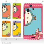 カラーA ハードケース IS11S／SO-02C Xperia Acro 対応 カバー ジャケット 携帯ケース is11s_a20_605a_a