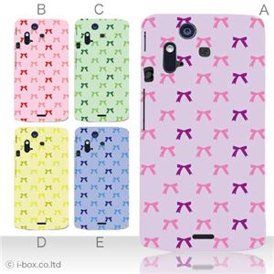 カラーA ハードケース IS11S／SO-02C Xperia Acro 対応 カバー ジャケット 携帯ケース is11s_a22_509a_a