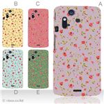 カラーA ハードケース IS11S／SO-02C Xperia Acro 対応 カバー ジャケット 携帯ケース is11s_a23_511a_a