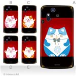 カラーA ハードケース IS11S／SO-02C Xperia Acro 対応 カバー ジャケット 携帯ケース is11s_a23_584a_a