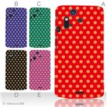 カラーA ハードケース IS11S／SO-02C Xperia Acro 対応 カバー ジャケット 携帯ケース is11s_a27_523a_a