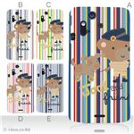 カラーA ハードケース IS11S／SO-02C Xperia Acro 対応 カバー ジャケット 携帯ケース is11s_a31_536a_a