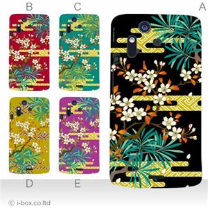 カラーA ハードケース IS11S／SO-02C Xperia Acro 対応 カバー ジャケット 携帯ケース is11s_a34_507a_a