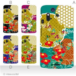カラーA ハードケース IS11S／SO-02C Xperia Acro 対応 カバー ジャケット 携帯ケース is11s_a34_508a_a