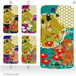 カラーA ハードケース IS11S／SO-02C Xperia Acro 対応 カバー ジャケット 携帯ケース is11s_a34_508a_a