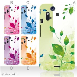 カラーA ハードケース IS11S／SO-02C Xperia Acro 対応 カバー ジャケット 携帯ケース is11s_a36_505a_a