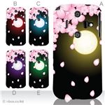 カラーA ハードケース IS12SH／006SH AQUOS PHONE 対応 カバー ジャケット 携帯ケース is12sh_a00_070a_a