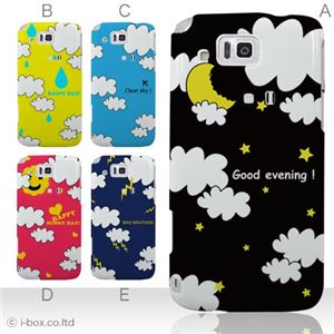 カラーA ハードケース IS13SH／IS17SH AQUOS PHONE ／CL 対応 カバー ジャケット 携帯ケース is13sh_a01_166a_a
