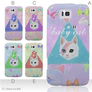 カラーA ハードケース IS13SH／IS17SH AQUOS PHONE ／CL 対応 カバー ジャケット 携帯ケース is13sh_a01_216a_a
