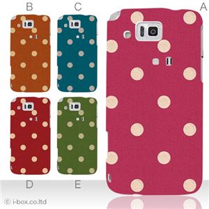 カラーA ハードケース IS13SH／IS17SH AQUOS PHONE ／CL 対応 カバー ジャケット 携帯ケース is13sh_a02_142a_a
