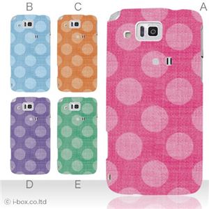 カラーA ハードケース IS13SH／IS17SH AQUOS PHONE ／CL 対応 カバー ジャケット 携帯ケース is13sh_a02_145a_a