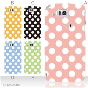 カラーA ハードケース IS13SH／IS17SH AQUOS PHONE ／CL 対応 カバー ジャケット 携帯ケース is13sh_a04_099a_a