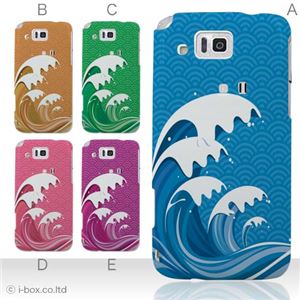 カラーA ハードケース IS13SH／IS17SH AQUOS PHONE ／CL 対応 カバー ジャケット 携帯ケース is13sh_a07_054a_a