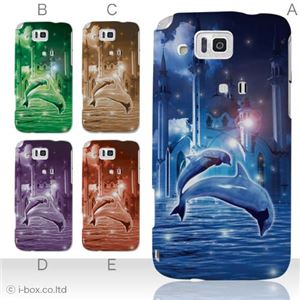 カラーA ハードケース IS13SH／IS17SH AQUOS PHONE ／CL 対応 カバー ジャケット 携帯ケース is13sh_a08_031a_a