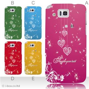 カラーA ハードケース IS13SH／IS17SH AQUOS PHONE ／CL 対応 カバー ジャケット 携帯ケース is13sh_a09_511a_a