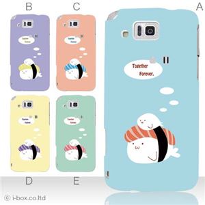 カラーA ハードケース IS13SH／IS17SH AQUOS PHONE ／CL 対応 カバー ジャケット 携帯ケース is13sh_a12_537a_a