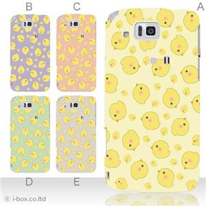 カラーA ハードケース IS13SH／IS17SH AQUOS PHONE ／CL 対応 カバー ジャケット 携帯ケース is13sh_a12_542a_a