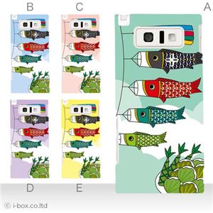 カラーA ハードケース IS14SH AQUOS PHONE 対応 カバー ジャケット 携帯ケース is14sh_a17_562a_a
