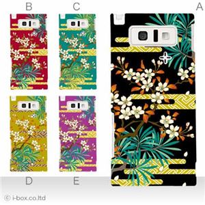 カラーA ハードケース IS14SH AQUOS PHONE 対応 カバー ジャケット 携帯ケース is14sh_a34_507a_a