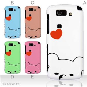 カラーA ハードケース IS15SH AQUOS PHONE SL 対応 カバー ジャケット 携帯ケース is15sh_a01_027a_a