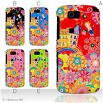 カラーA ハードケース IS15SH AQUOS PHONE SL 対応 カバー ジャケット 携帯ケース is15sh_a01_107a_a