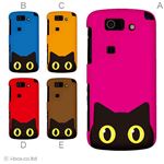 カラーA ハードケース IS15SH AQUOS PHONE SL 対応 カバー ジャケット 携帯ケース is15sh_a04_082a_a