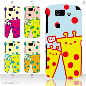 カラーA ハードケース IS15SH AQUOS PHONE SL 対応 カバー ジャケット 携帯ケース is15sh_a12_556a_a