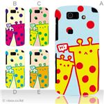 カラーA ハードケース IS15SH AQUOS PHONE SL 対応 カバー ジャケット 携帯ケース is15sh_a12_556a_a