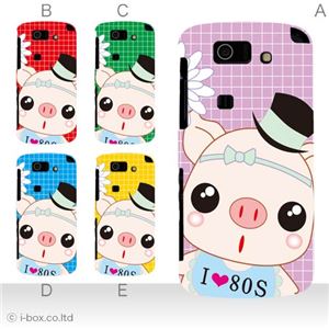 カラーA ハードケース IS15SH AQUOS PHONE SL 対応 カバー ジャケット 携帯ケース is15sh_a20_562a_a