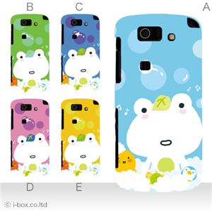 カラーA ハードケース IS15SH AQUOS PHONE SL 対応 カバー ジャケット 携帯ケース is15sh_a20_563a_a