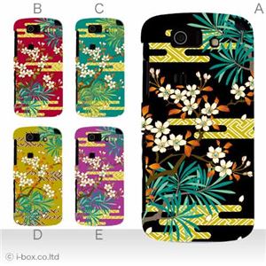 カラーA ハードケース IS15SH AQUOS PHONE SL 対応 カバー ジャケット 携帯ケース is15sh_a34_507a_a