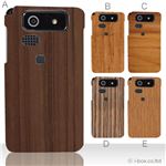 カラーA ハードケース ISW11K DIGNO 対応 カバー ジャケット 携帯ケース isw11k_a18_517a_a
