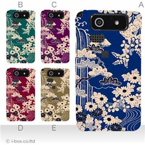 カラーA ハードケース ISW11K DIGNO 対応 カバー ジャケット 携帯ケース isw11k_a34_506a_a