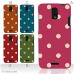 カラーA ハードケース ISW13HT HTC J 対応 カバー ジャケット 携帯ケース isw13h_a02_142a_a