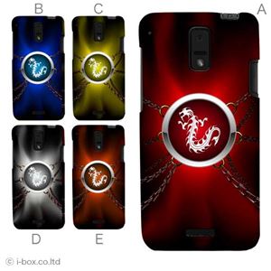 カラーA ハードケース ISW13HT HTC J 対応 カバー ジャケット 携帯ケース isw13h_a04_693a_a