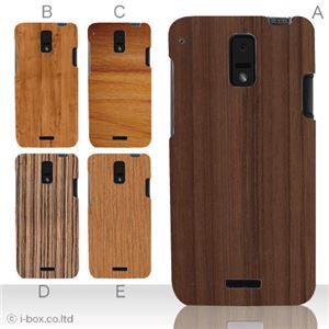 カラーA ハードケース ISW13HT HTC J 対応 カバー ジャケット 携帯ケース isw13h_a18_517a_a