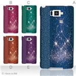 カラーA ハードケース ISW16SH AQUOS PHONE SERIE 対応 カバー ジャケット 携帯ケース isw16s_a02_165a_a