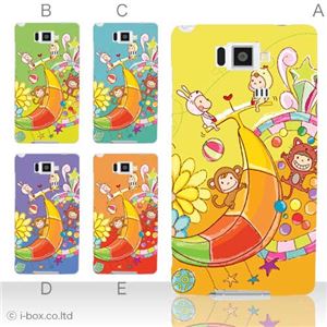 カラーA ハードケース ISW16SH AQUOS PHONE SERIE 対応 カバー ジャケット 携帯ケース isw16s_a07_565a_a